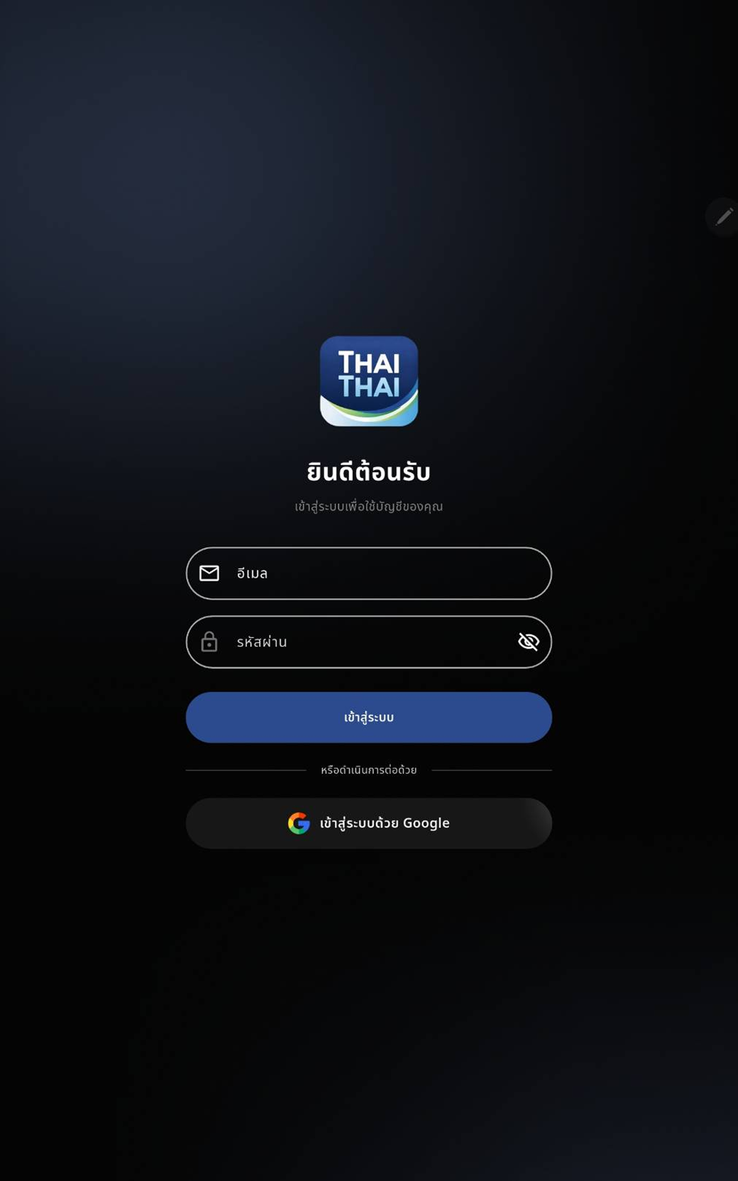 Sign in to ThaiThai